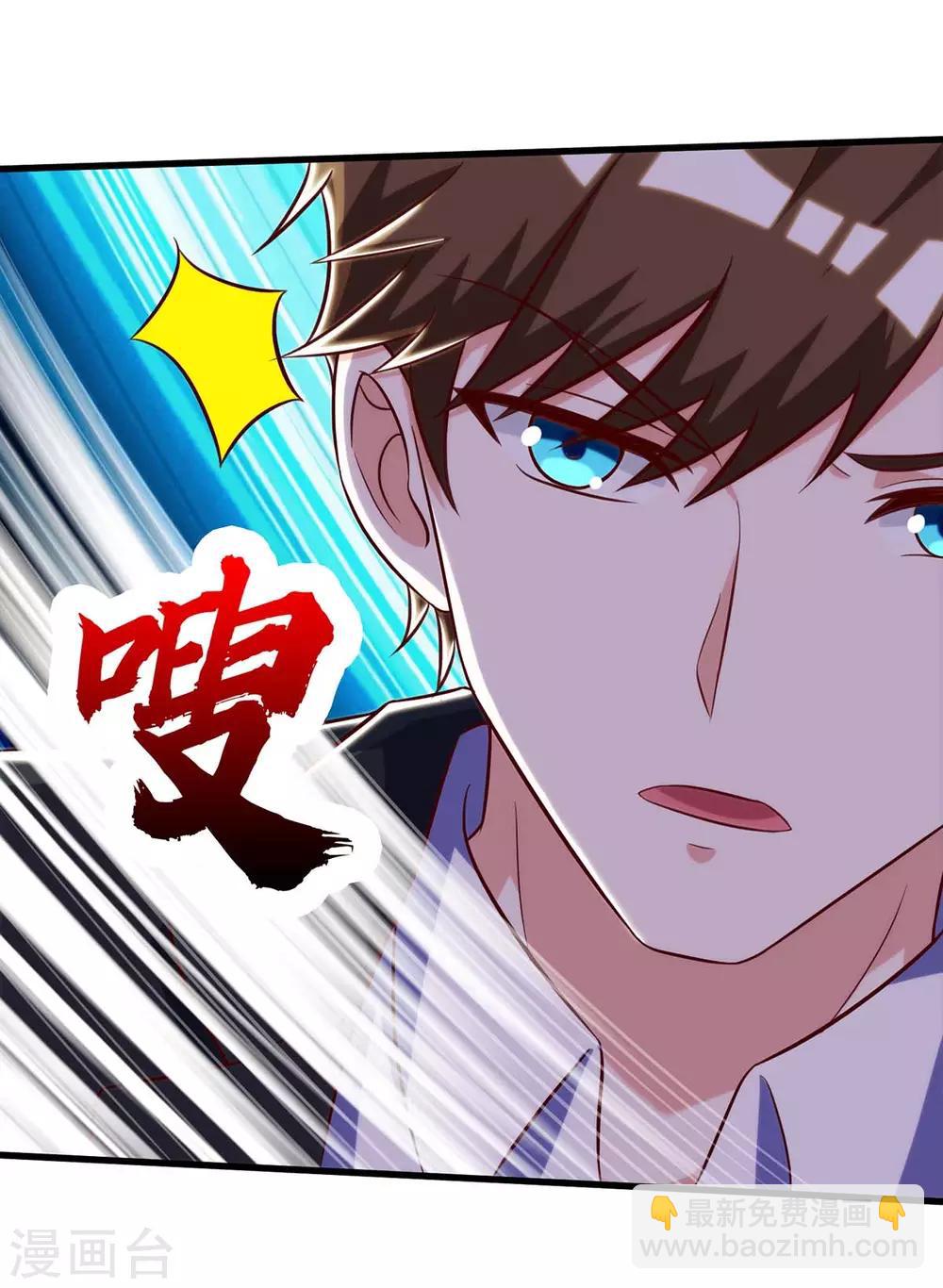 🍣天才狂医 第109话 伤势严重 第14页