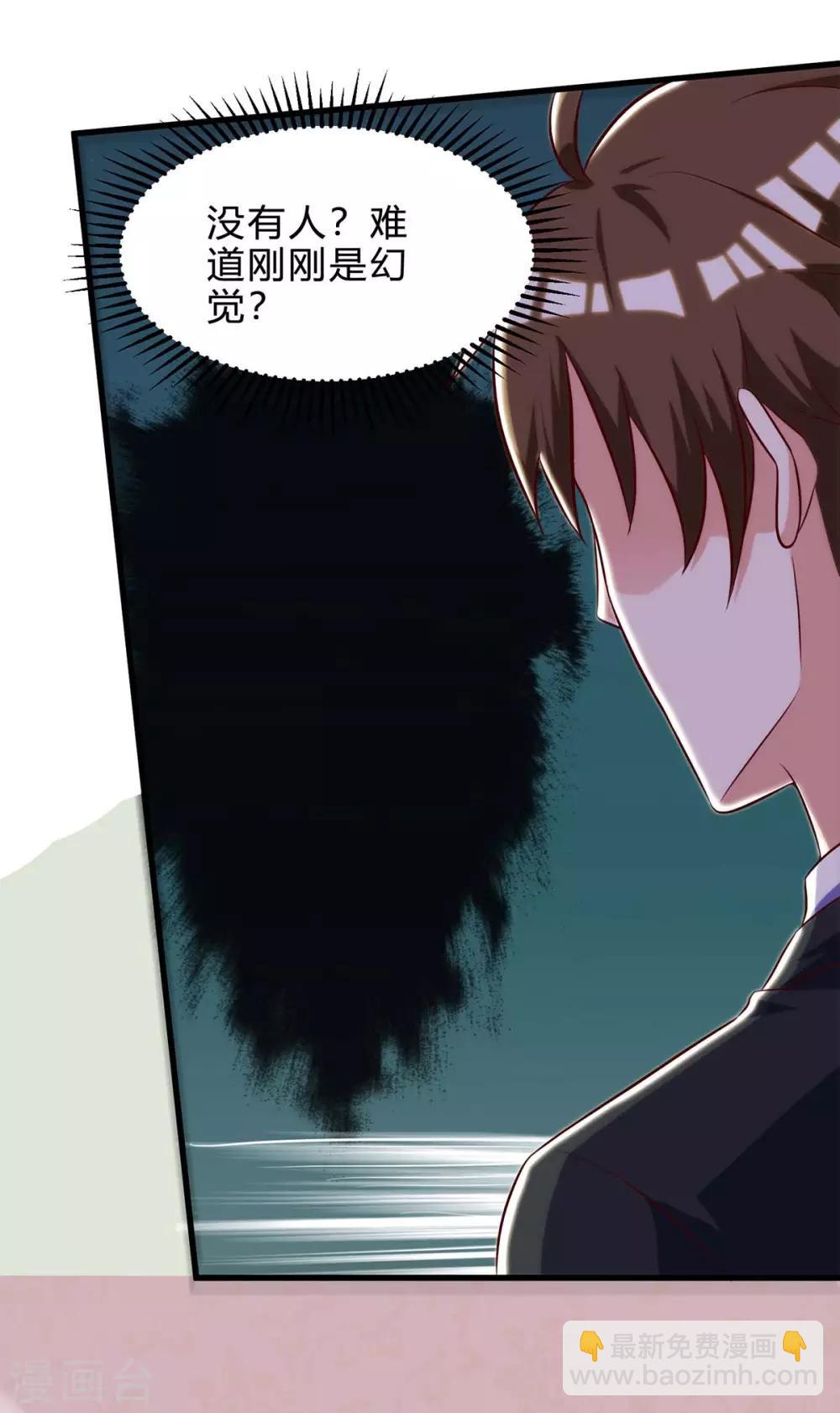 🍣天才狂医 第109话 伤势严重 第16页