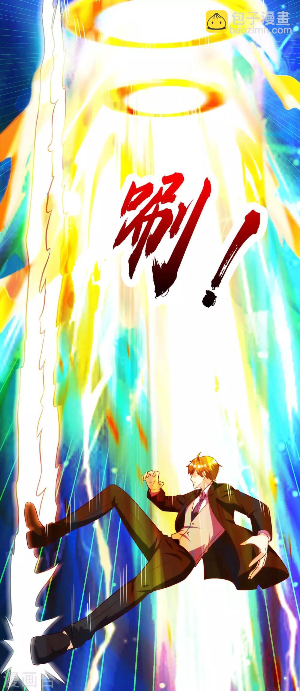 🍣天才狂医 第109话 伤势严重 第20页