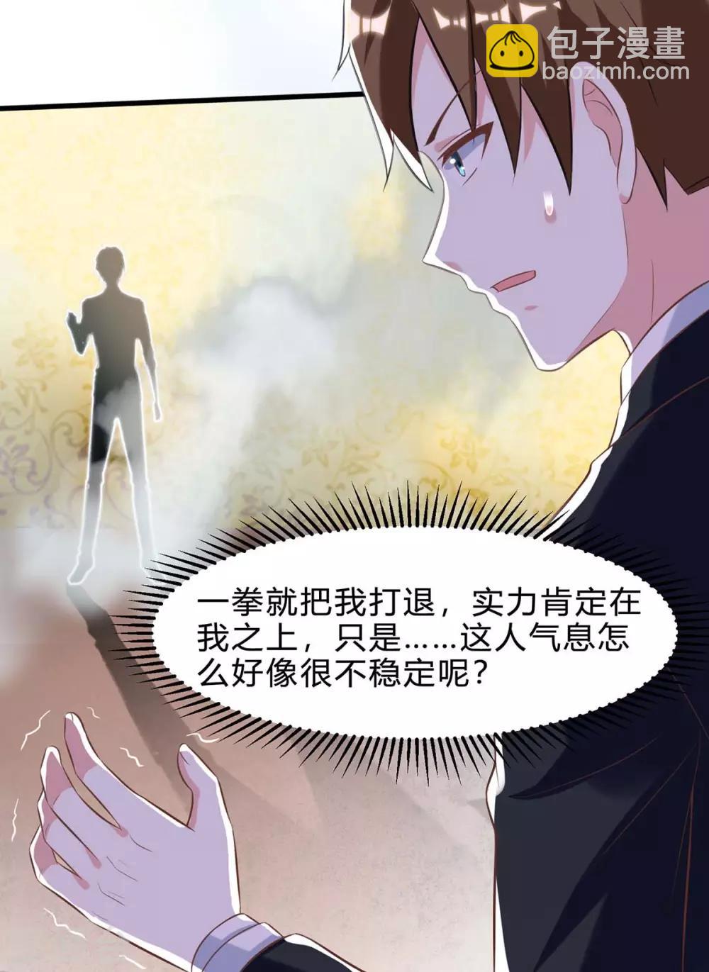 🍣天才狂医 第109话 伤势严重 第21页