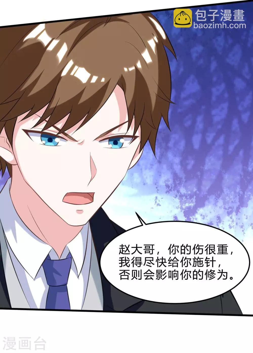 🍣天才狂医 第109话 伤势严重 第25页