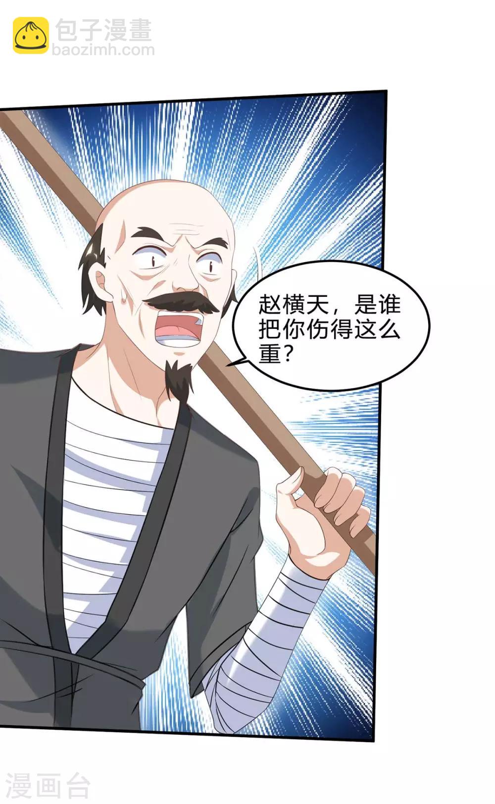 🍣天才狂医 第109话 伤势严重 第29页