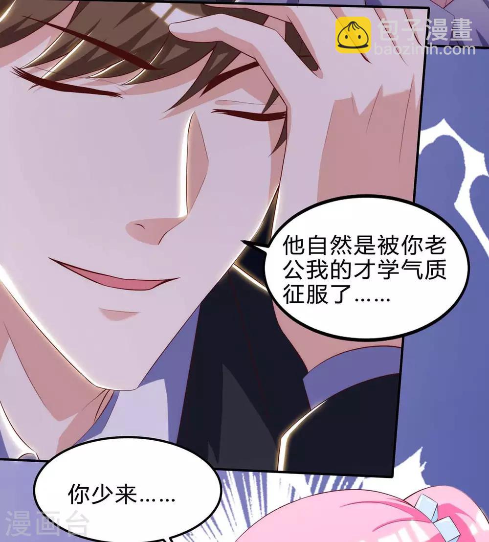 🍣天才狂医 第109话 伤势严重 第3页