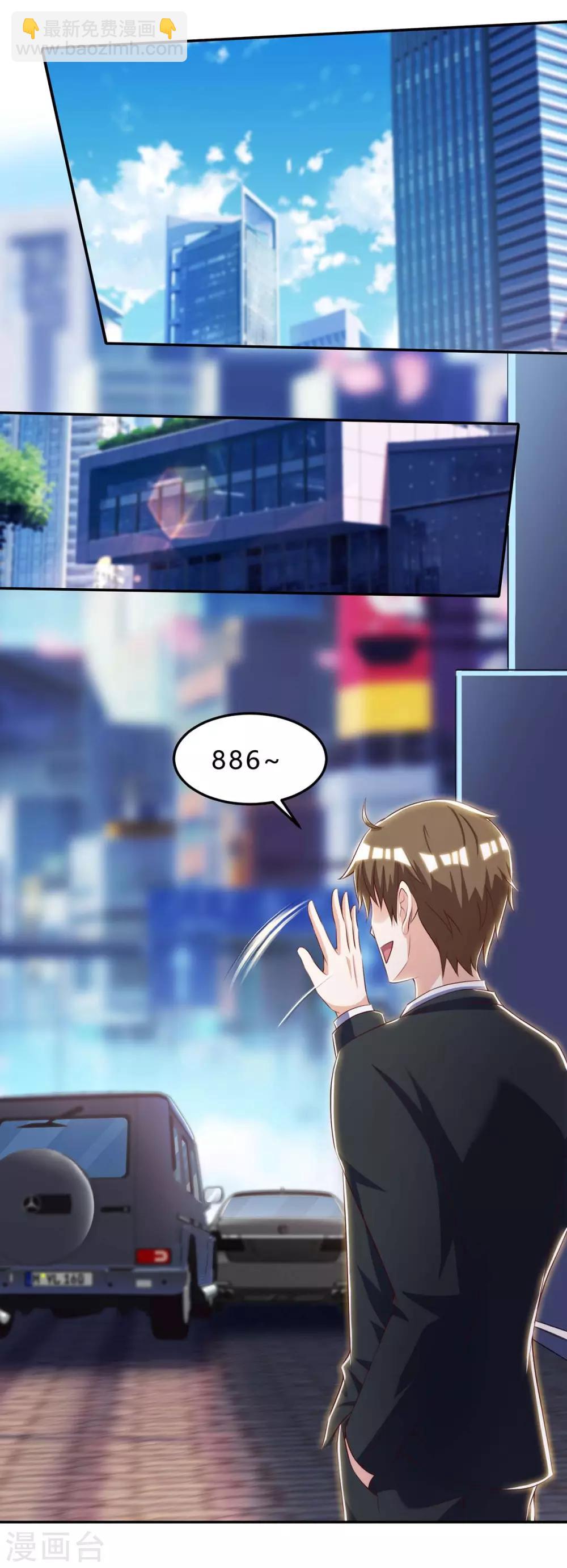 🍣天才狂医 第109话 伤势严重 第5页