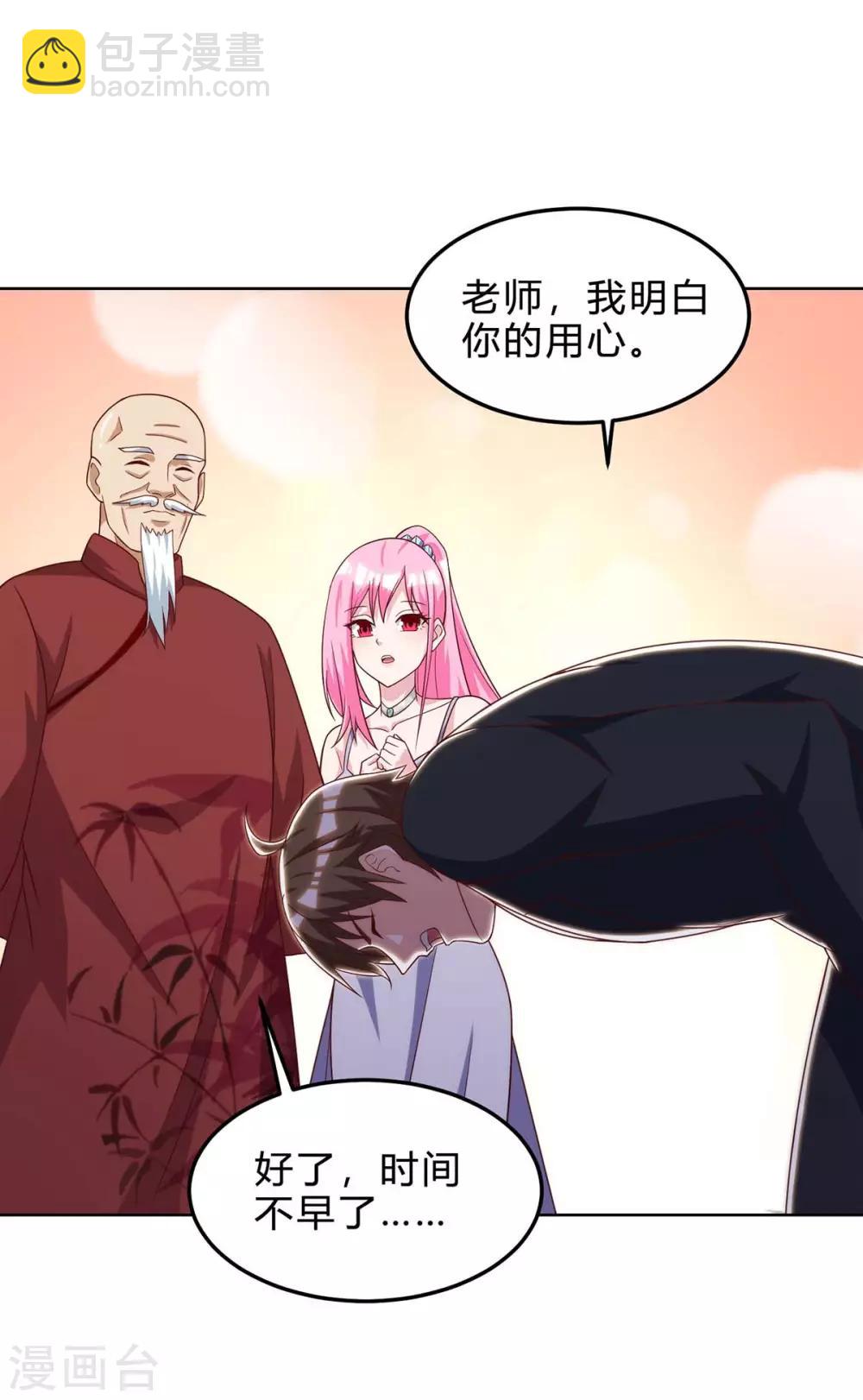 🍣天才狂医 第109话 伤势严重 第8页