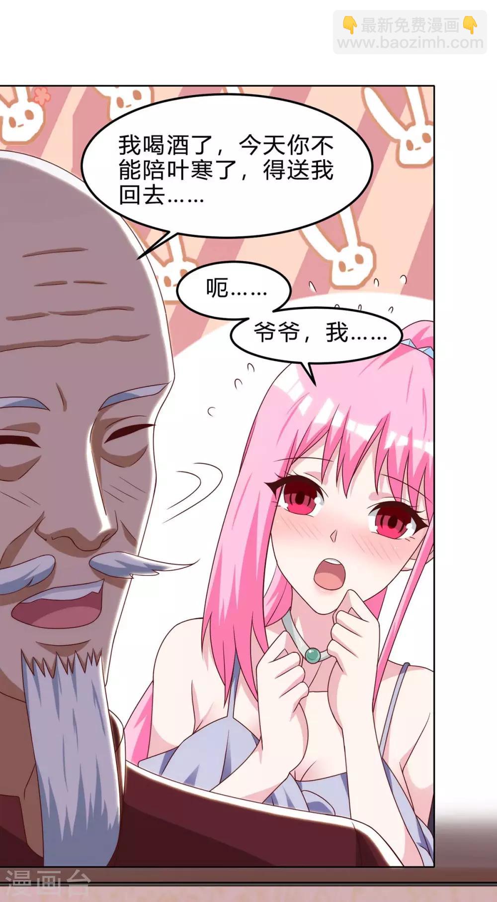🍣天才狂医 第109话 伤势严重 第9页
