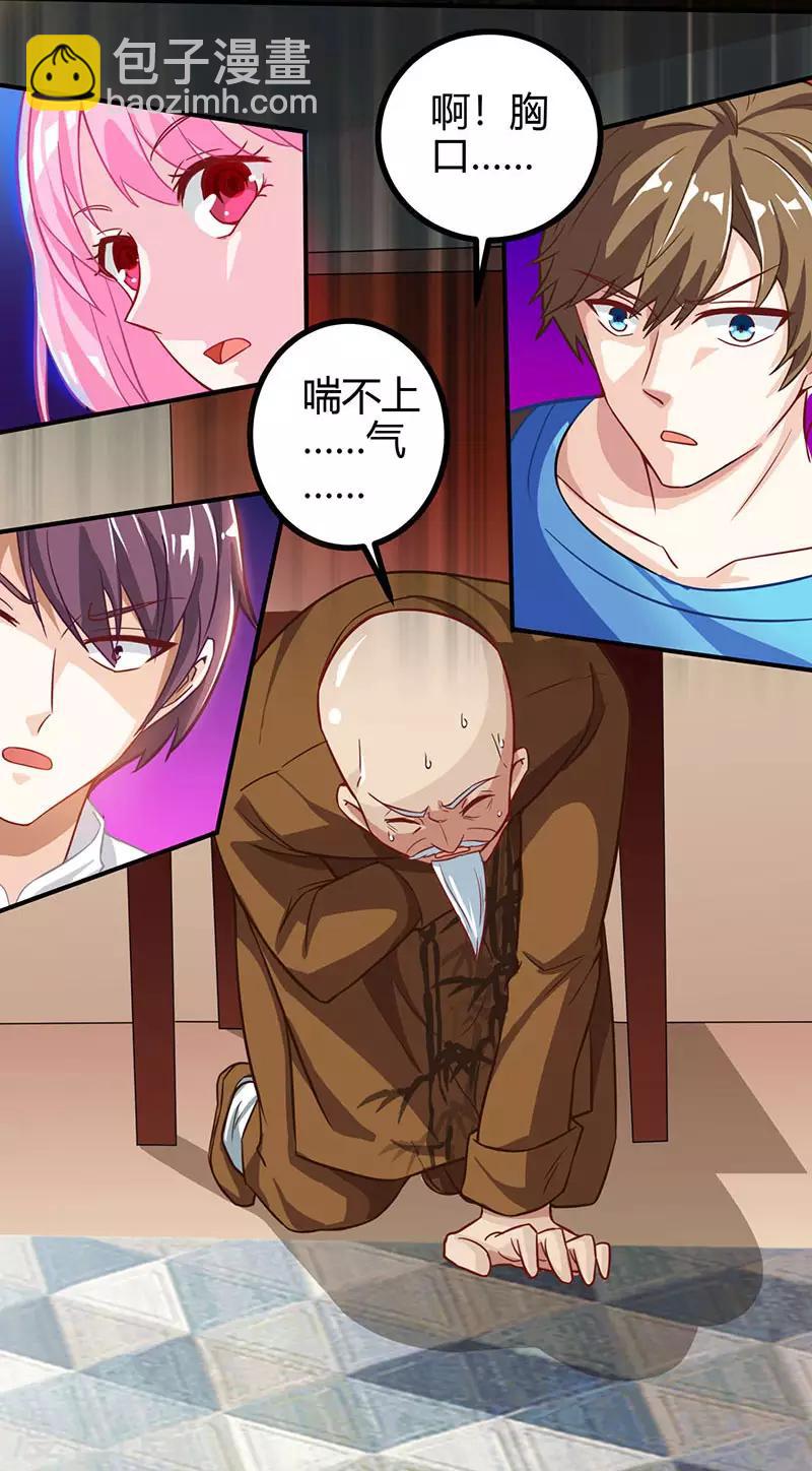 🍣天才狂医 第11话 两百万到手 第11页