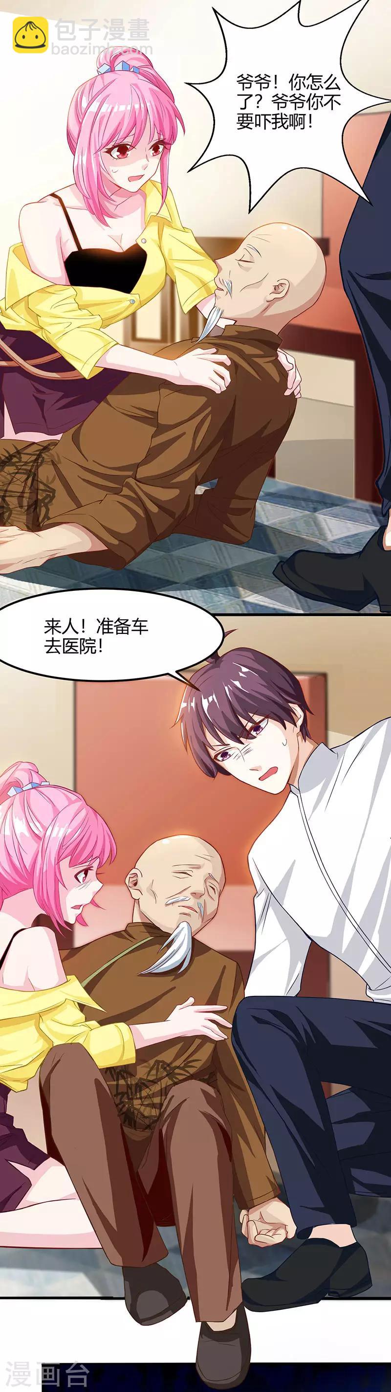 🍣天才狂医 第11话 两百万到手 第12页