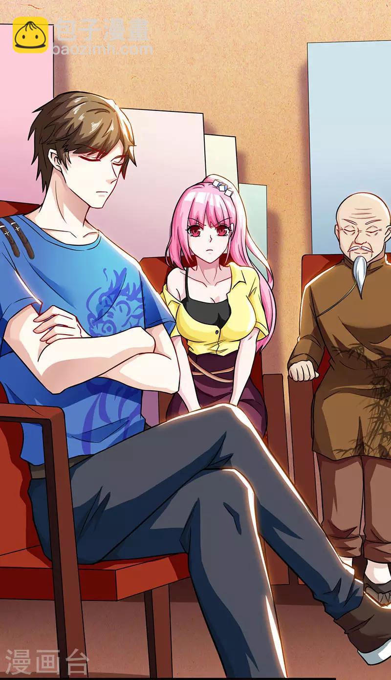 🍣天才狂医 第11话 两百万到手 第2页