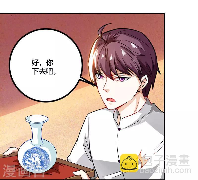 🍣天才狂医 第11话 两百万到手 第5页