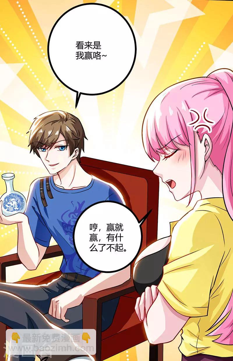 🍣天才狂医 第11话 两百万到手 第8页