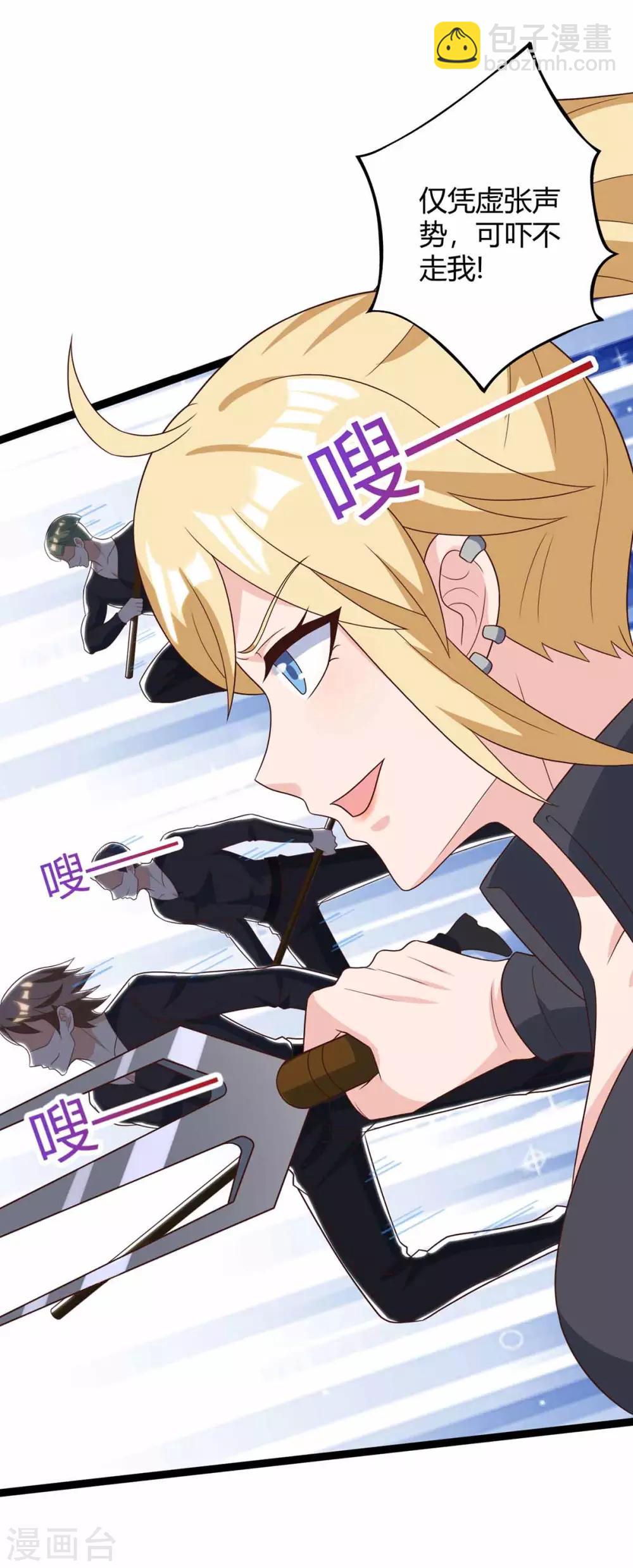 🍣天才狂医 第111话 别做狗了 第10页