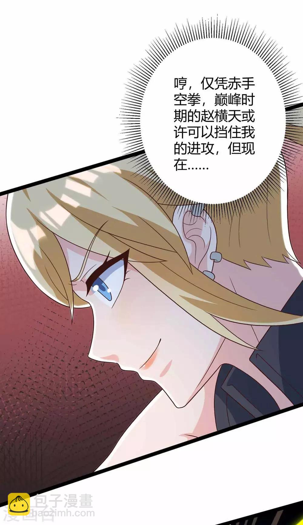 🍣天才狂医 第111话 别做狗了 第14页