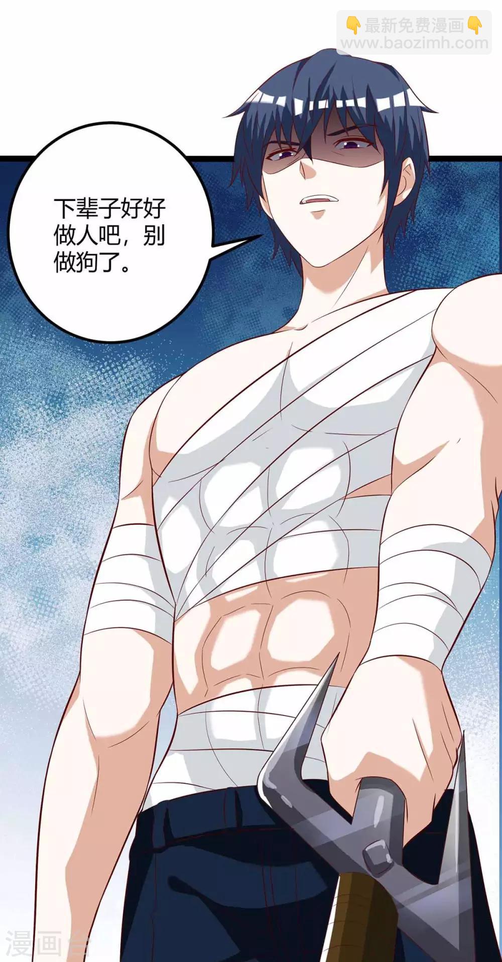 🍣天才狂医 第111话 别做狗了 第25页