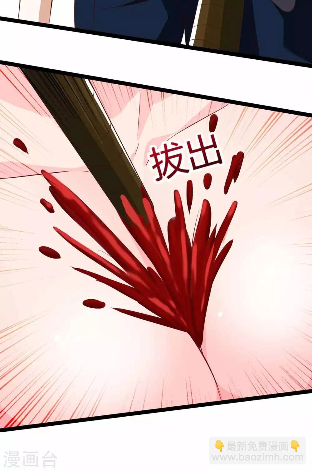 🍣天才狂医 第111话 别做狗了 第26页