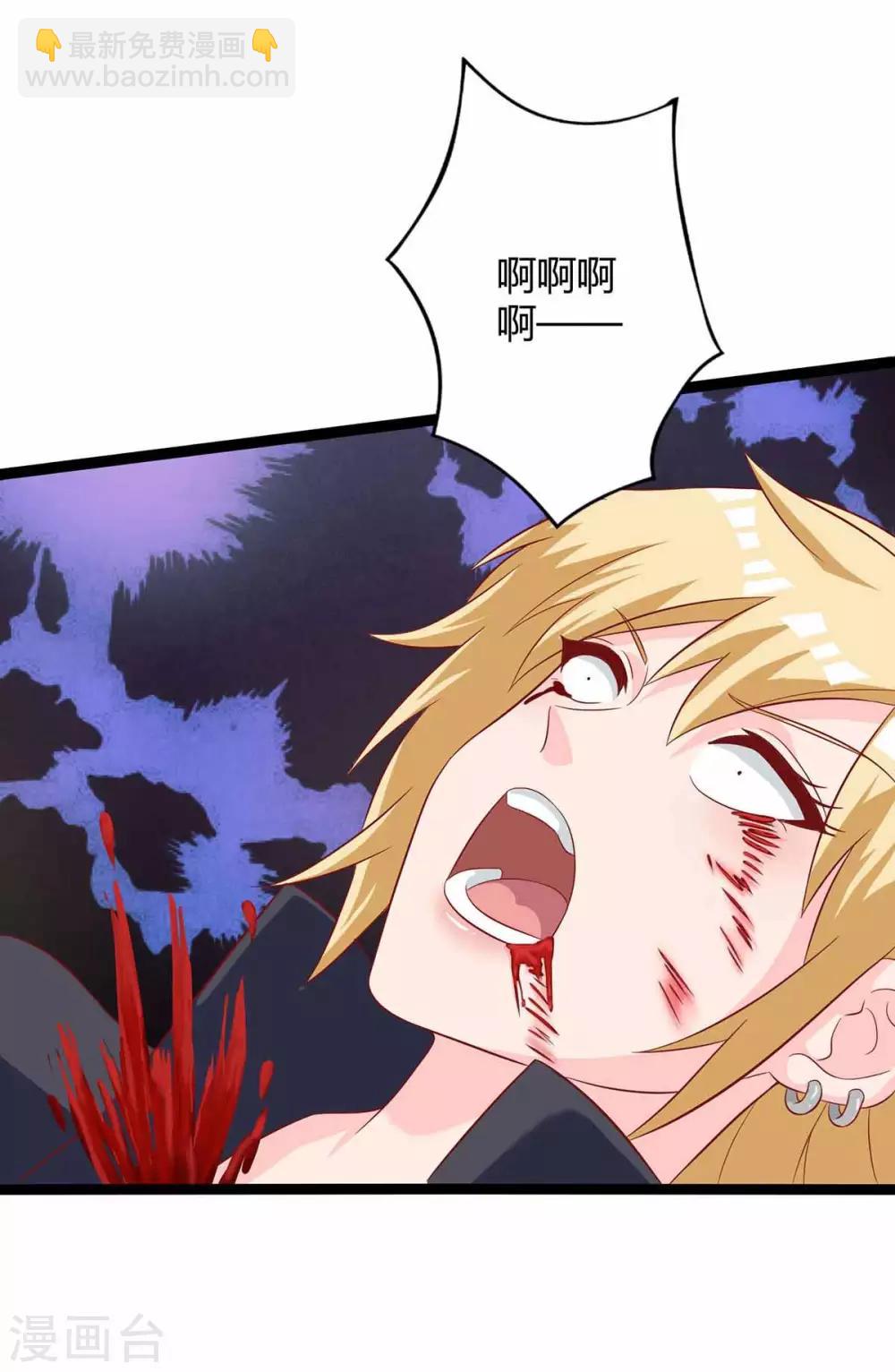 🍣天才狂医 第111话 别做狗了 第27页