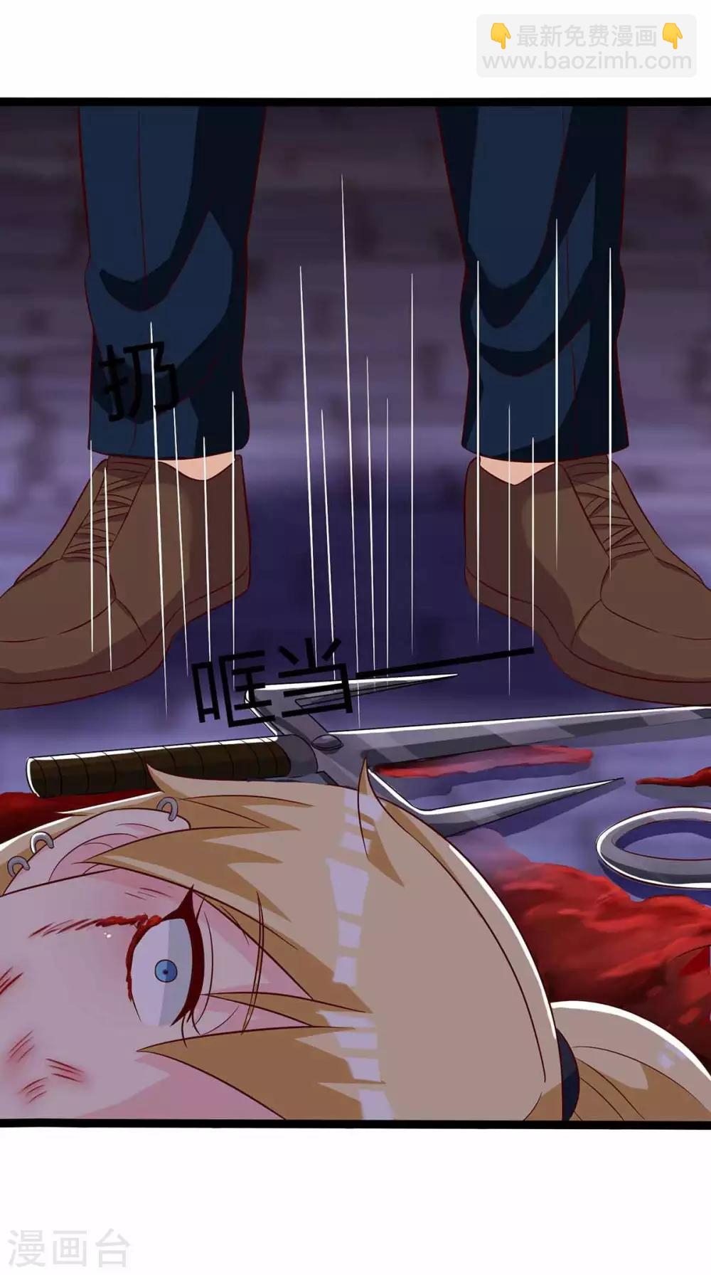 🍣天才狂医 第111话 别做狗了 第28页
