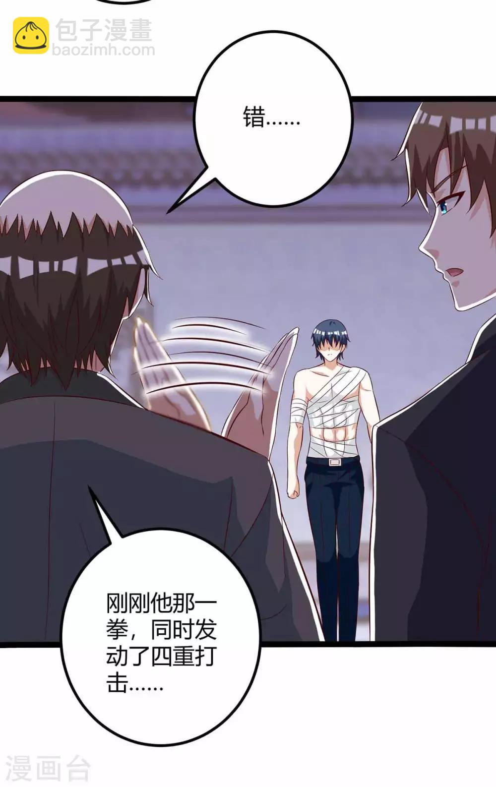 🍣天才狂医 第111话 别做狗了 第30页