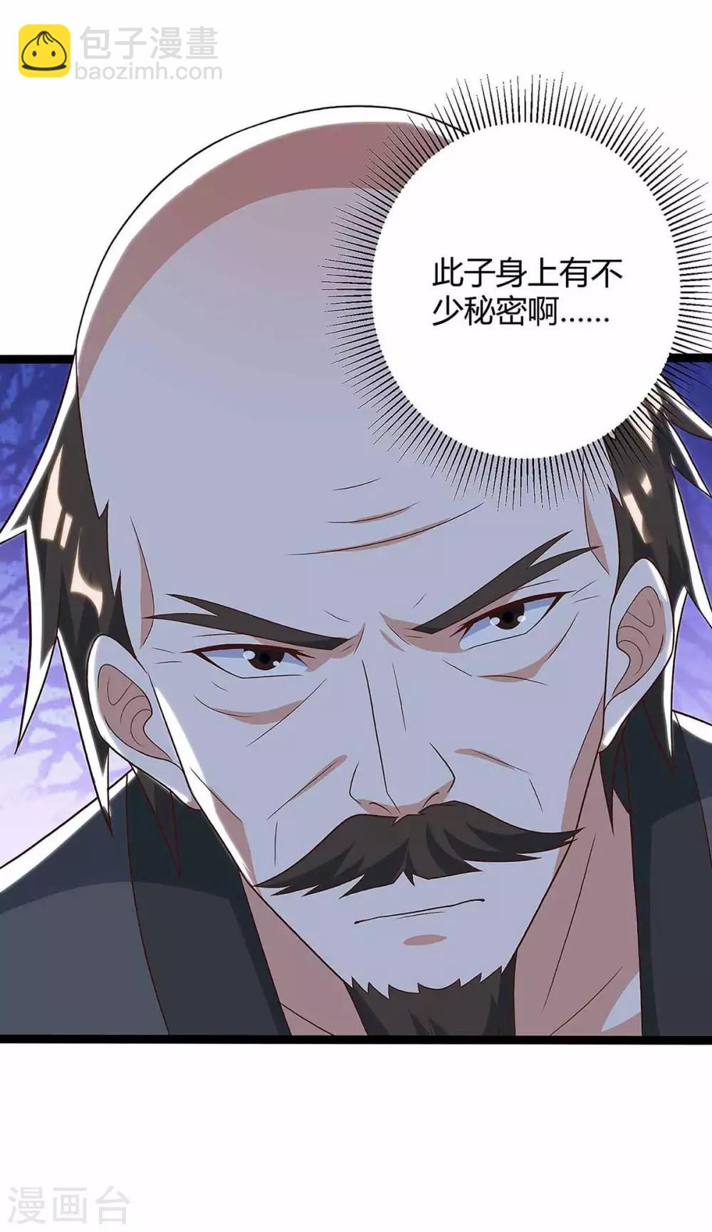 🍣天才狂医 第111话 别做狗了 第4页