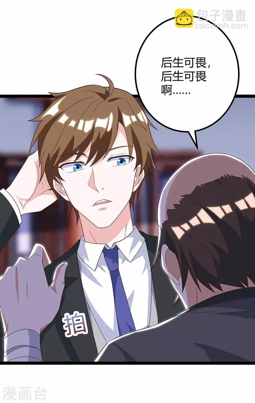 🍣天才狂医 第111话 别做狗了 第5页
