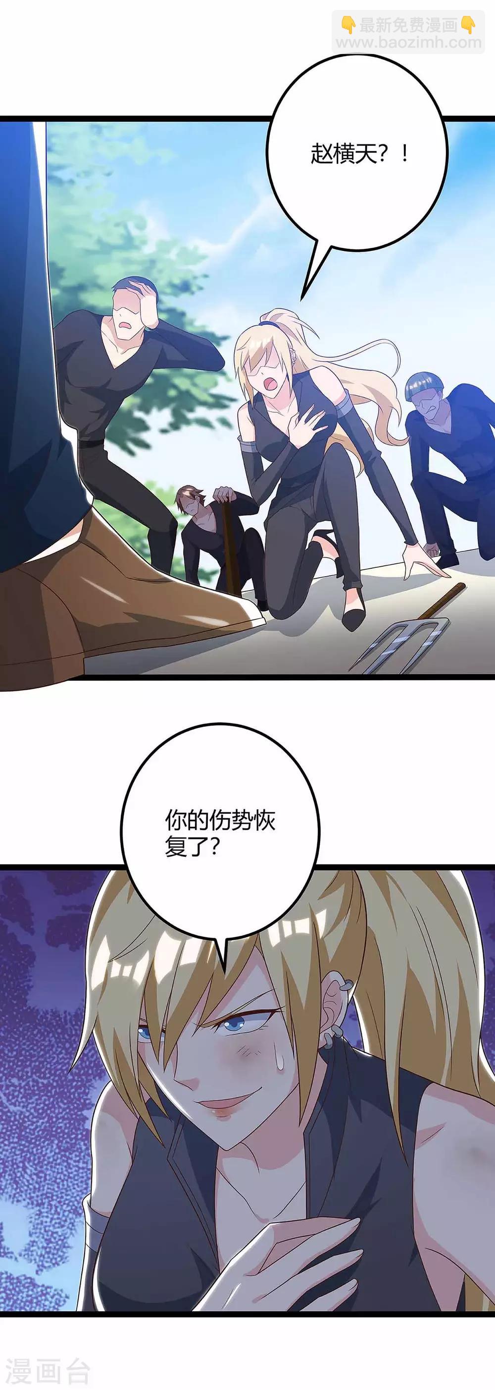 🍣天才狂医 第111话 别做狗了 第7页