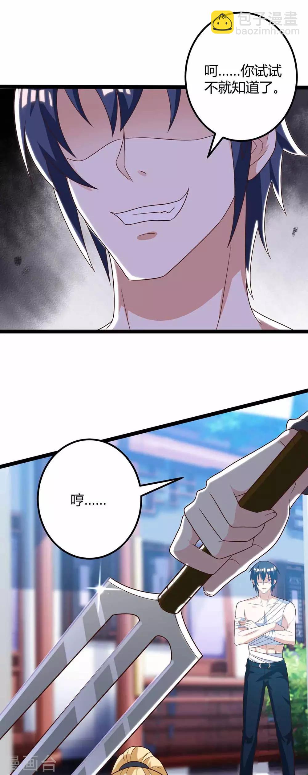 🍣天才狂医 第111话 别做狗了 第8页