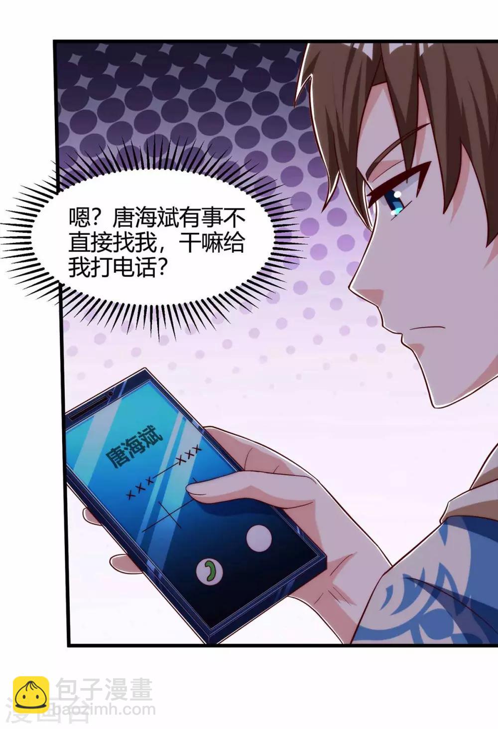 🍣天才狂医 第113话 寻仇 第13页