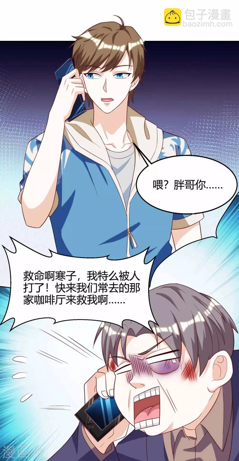 🍣天才狂医 第113话 寻仇 第14页