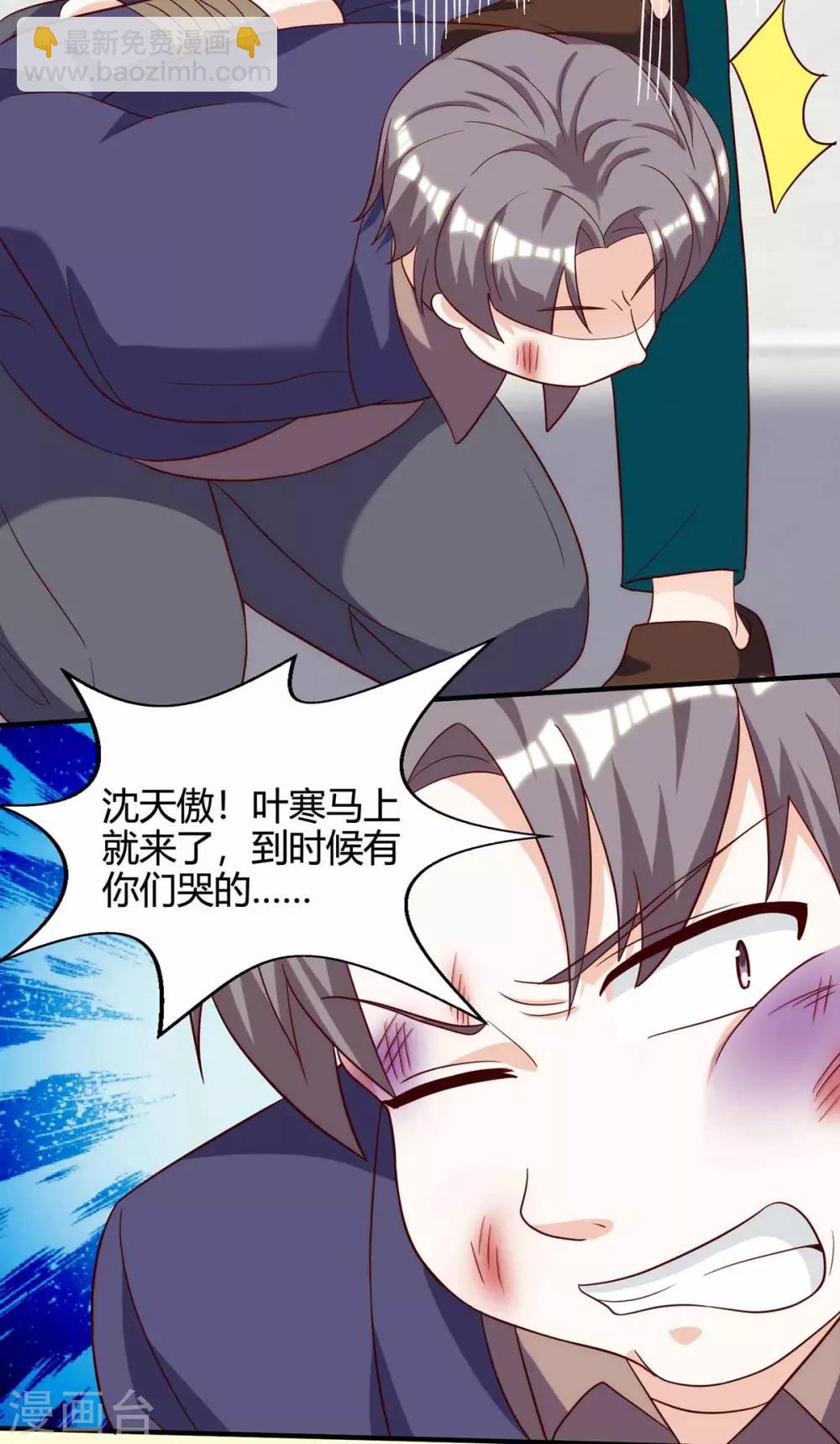 🍣天才狂医 第113话 寻仇 第19页