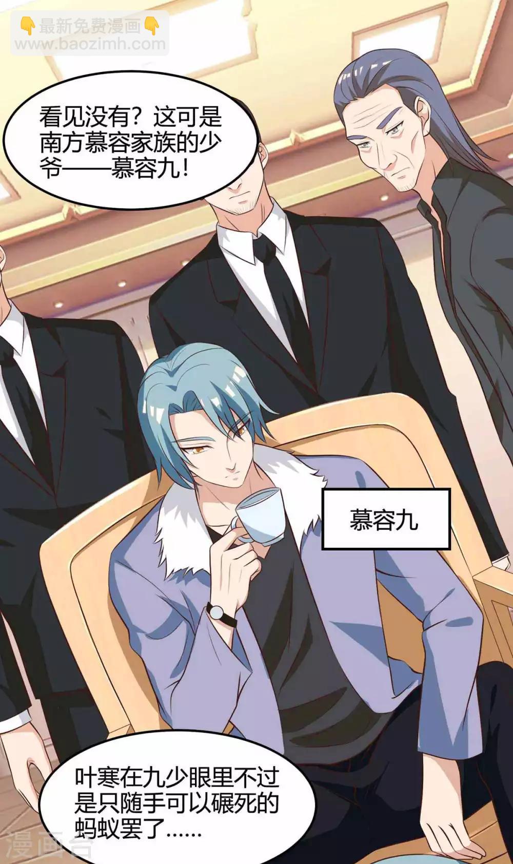 🍣天才狂医 第113话 寻仇 第21页