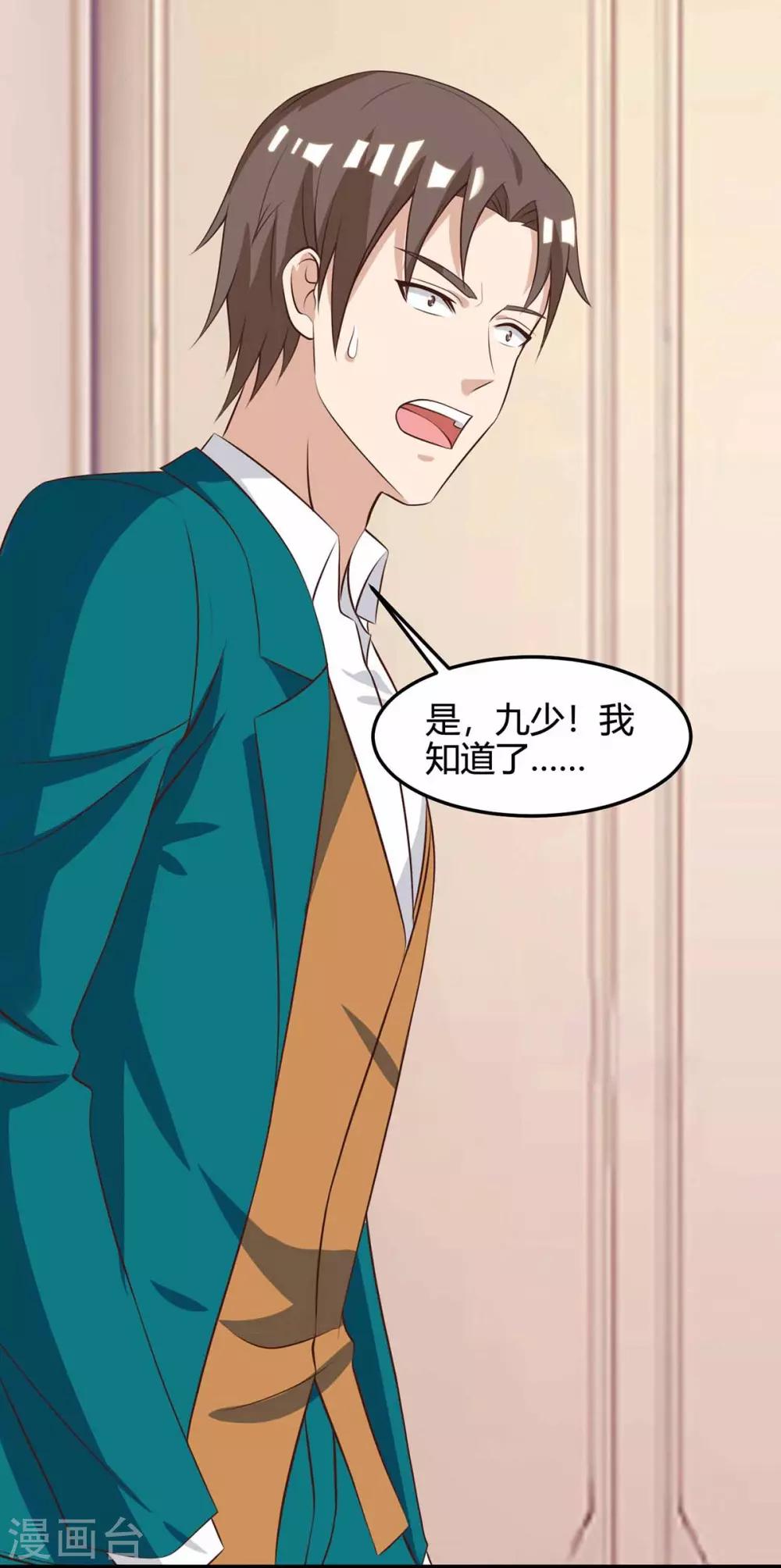 🍣天才狂医 第113话 寻仇 第23页