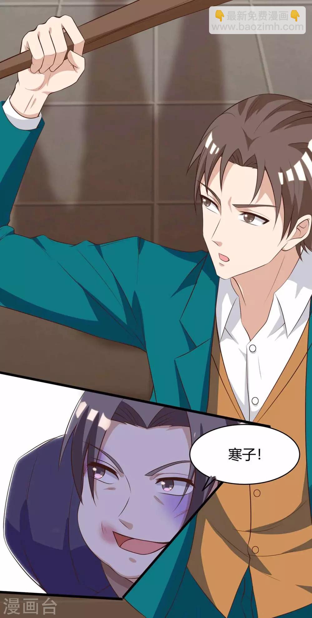 🍣天才狂医 第113话 寻仇 第28页