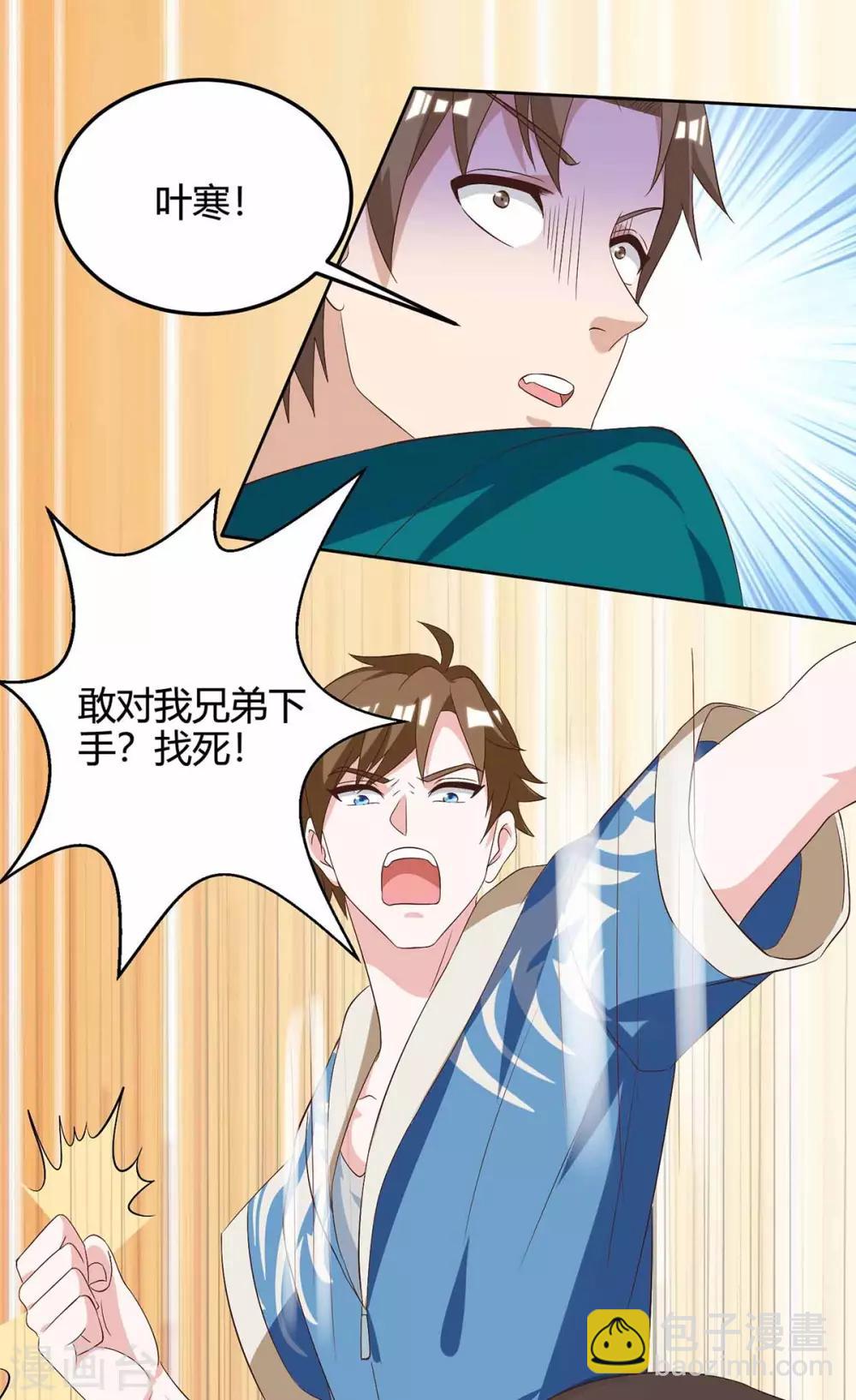 🍣天才狂医 第113话 寻仇 第29页