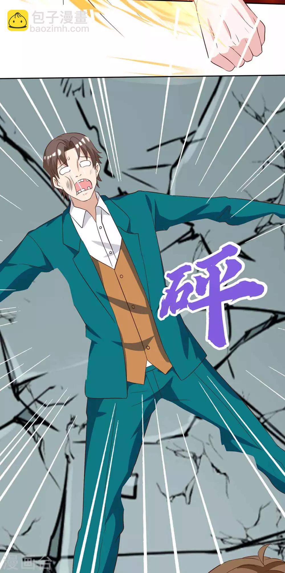 🍣天才狂医 第113话 寻仇 第33页
