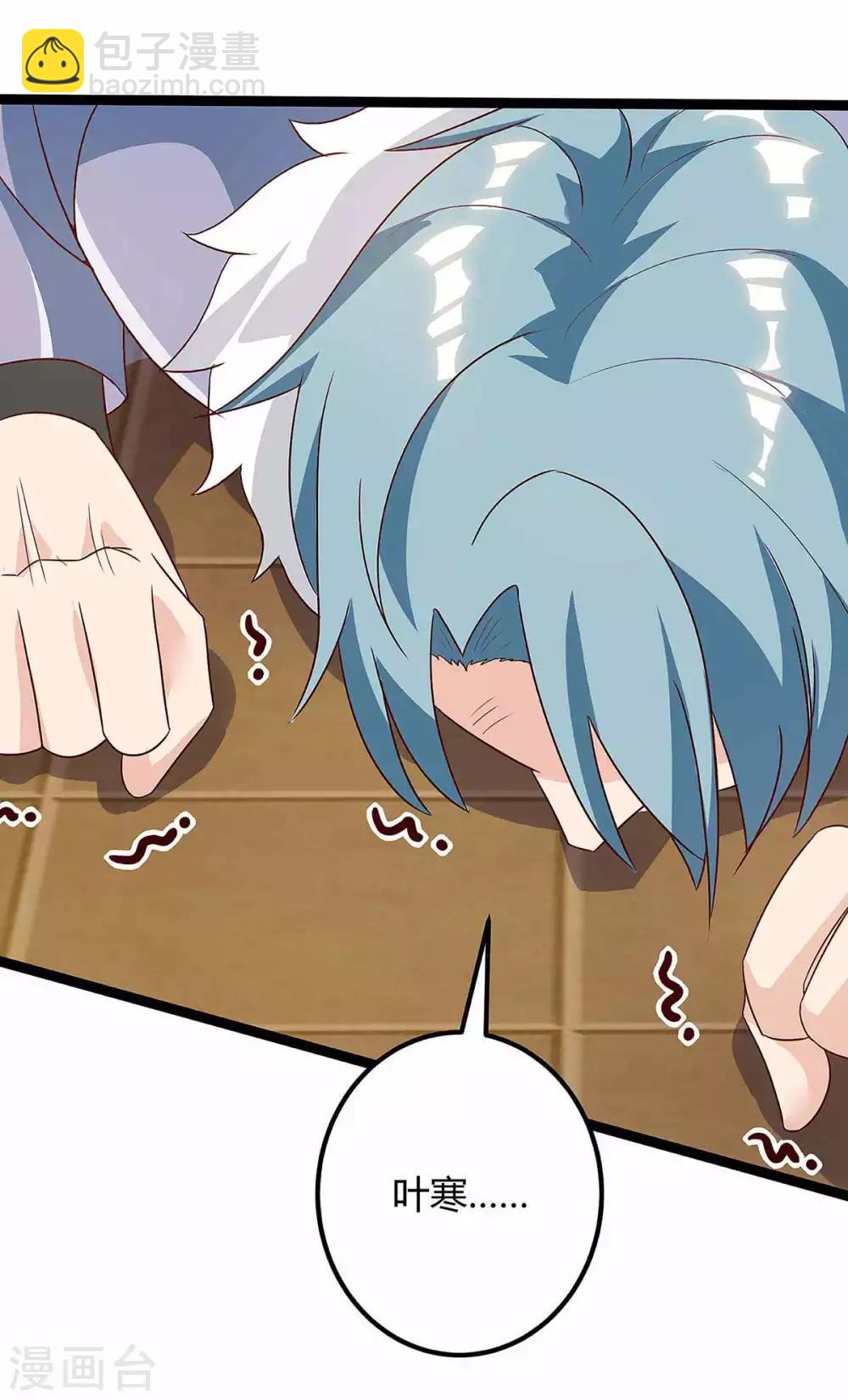 🍣天才狂医 第115话 帮忙 第11页
