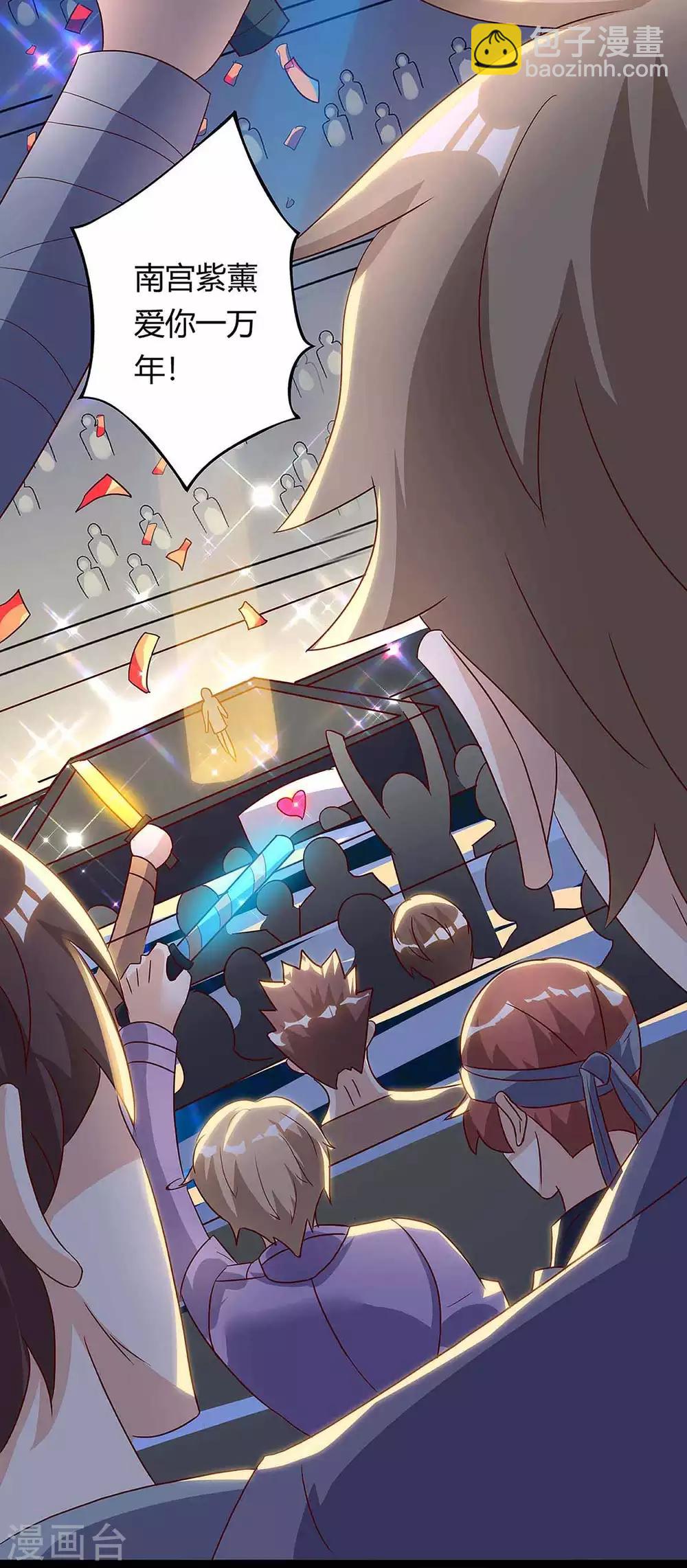 🍣天才狂医 第115话 帮忙 第15页
