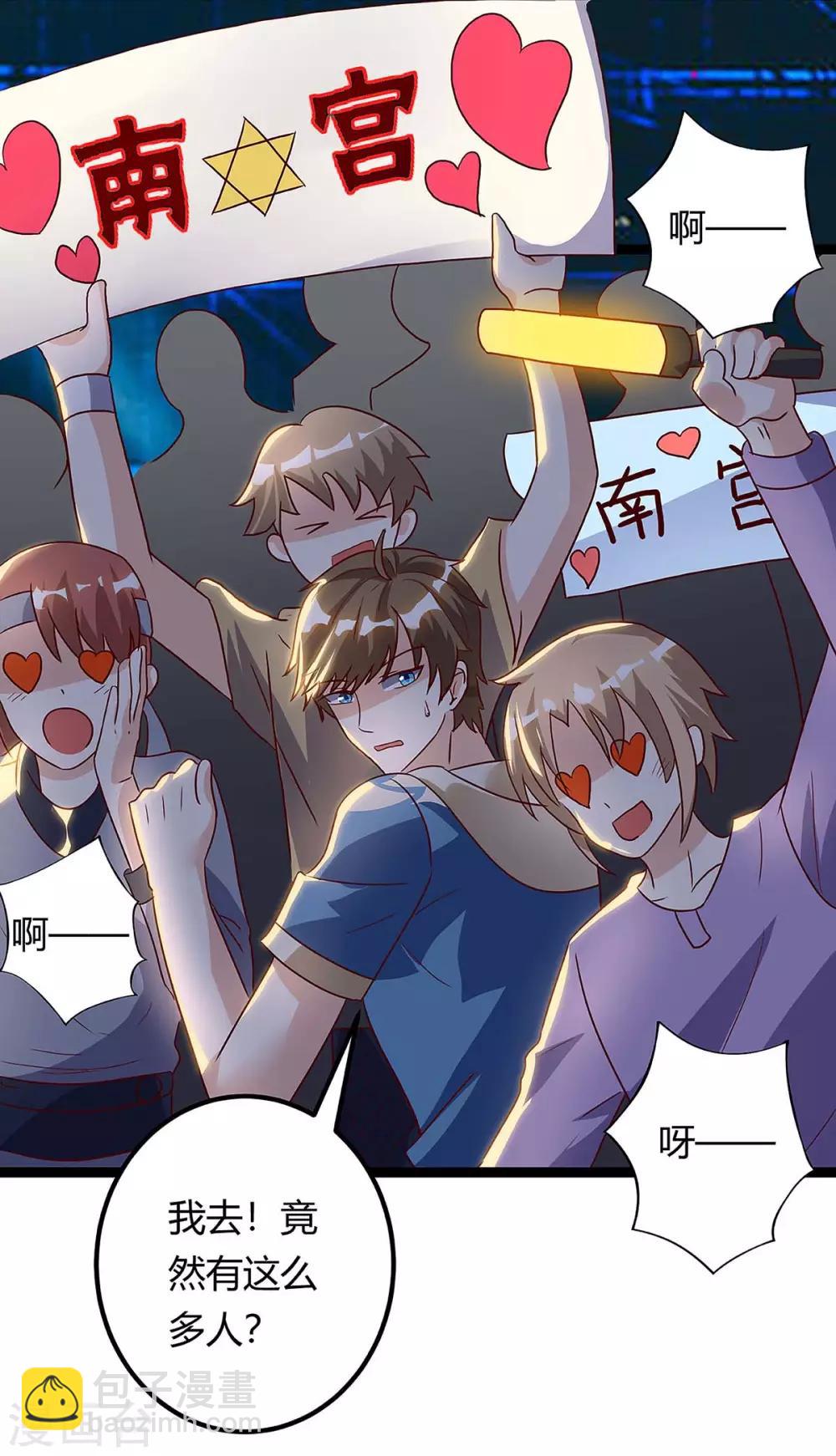 🍣天才狂医 第115话 帮忙 第16页