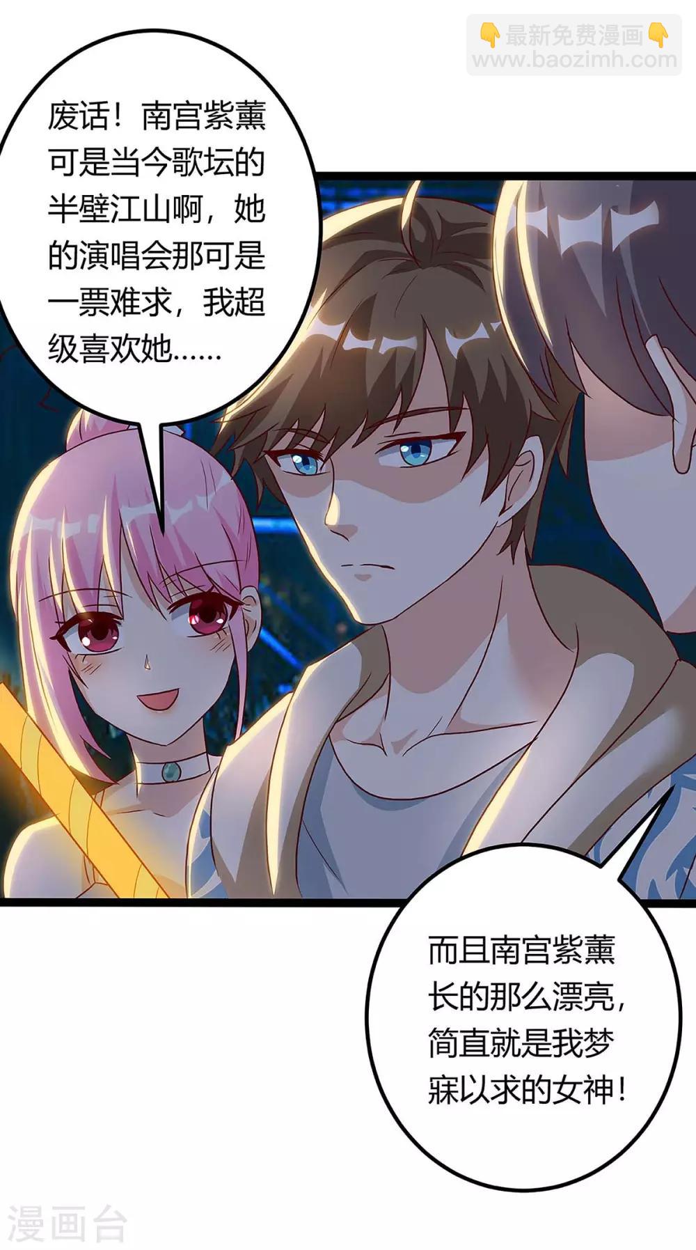 🍣天才狂医 第115话 帮忙 第17页
