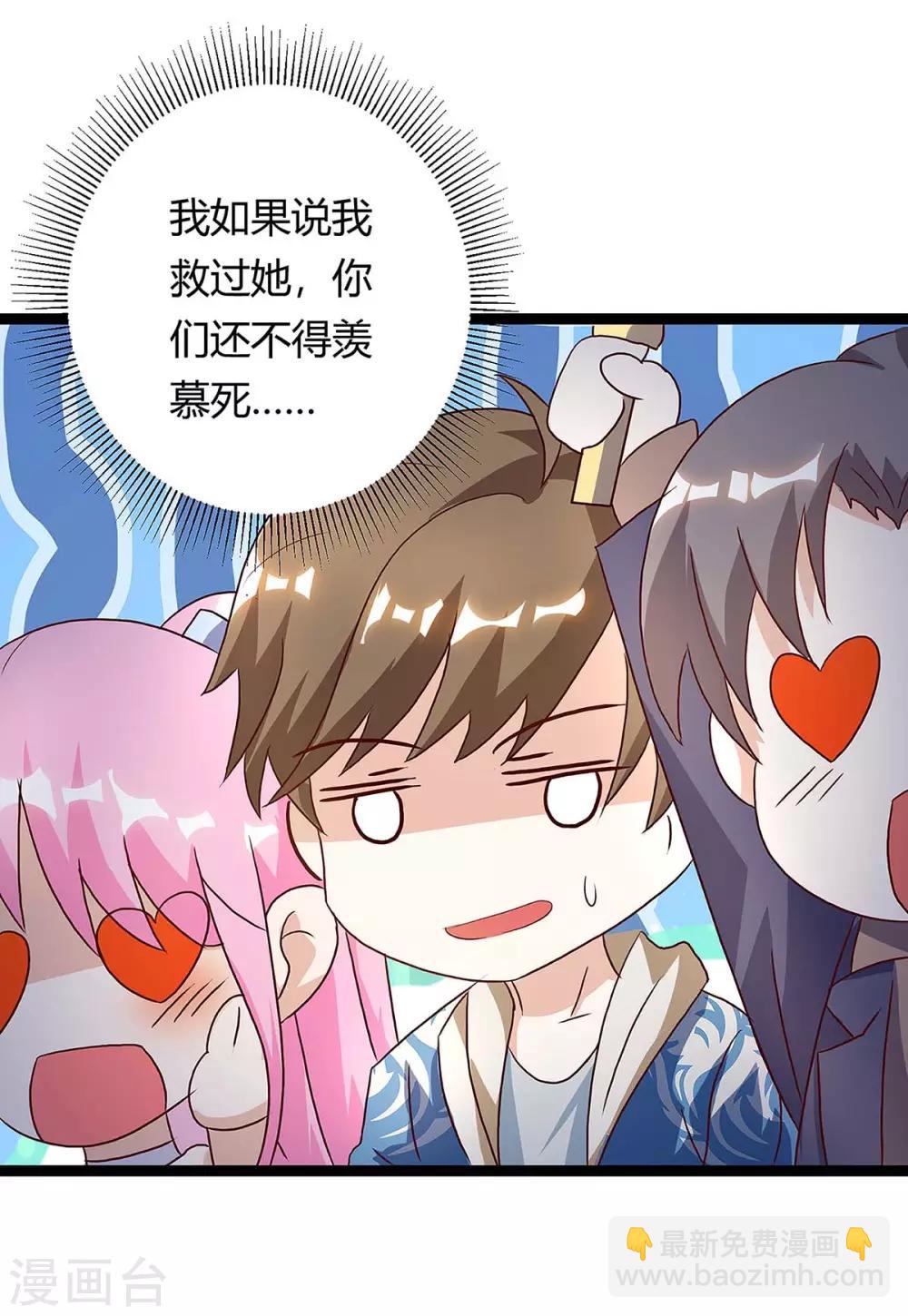 🍣天才狂医 第115话 帮忙 第18页