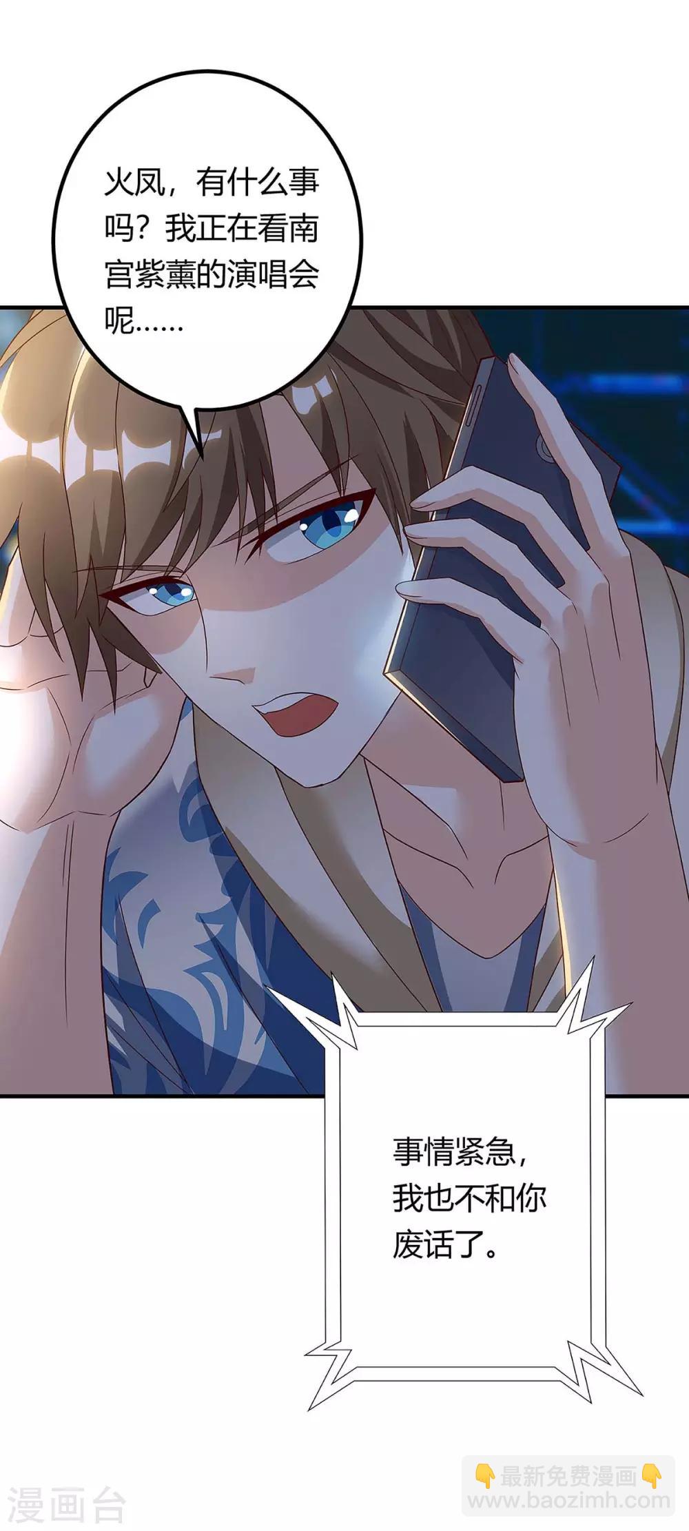 🍣天才狂医 第115话 帮忙 第20页