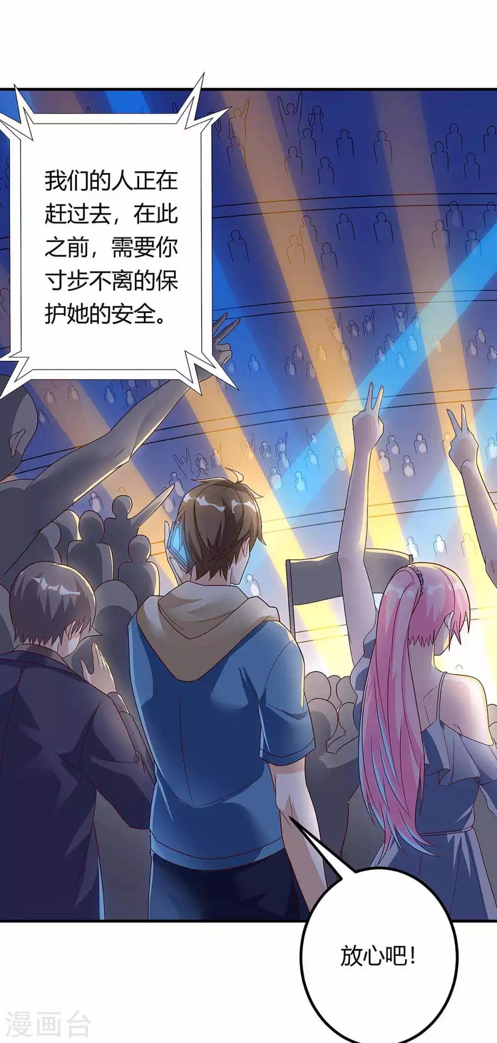 🍣天才狂医 第115话 帮忙 第23页