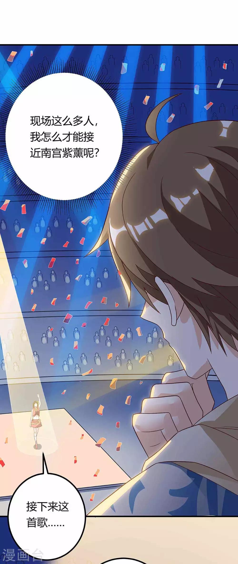 🍣天才狂医 第115话 帮忙 第25页
