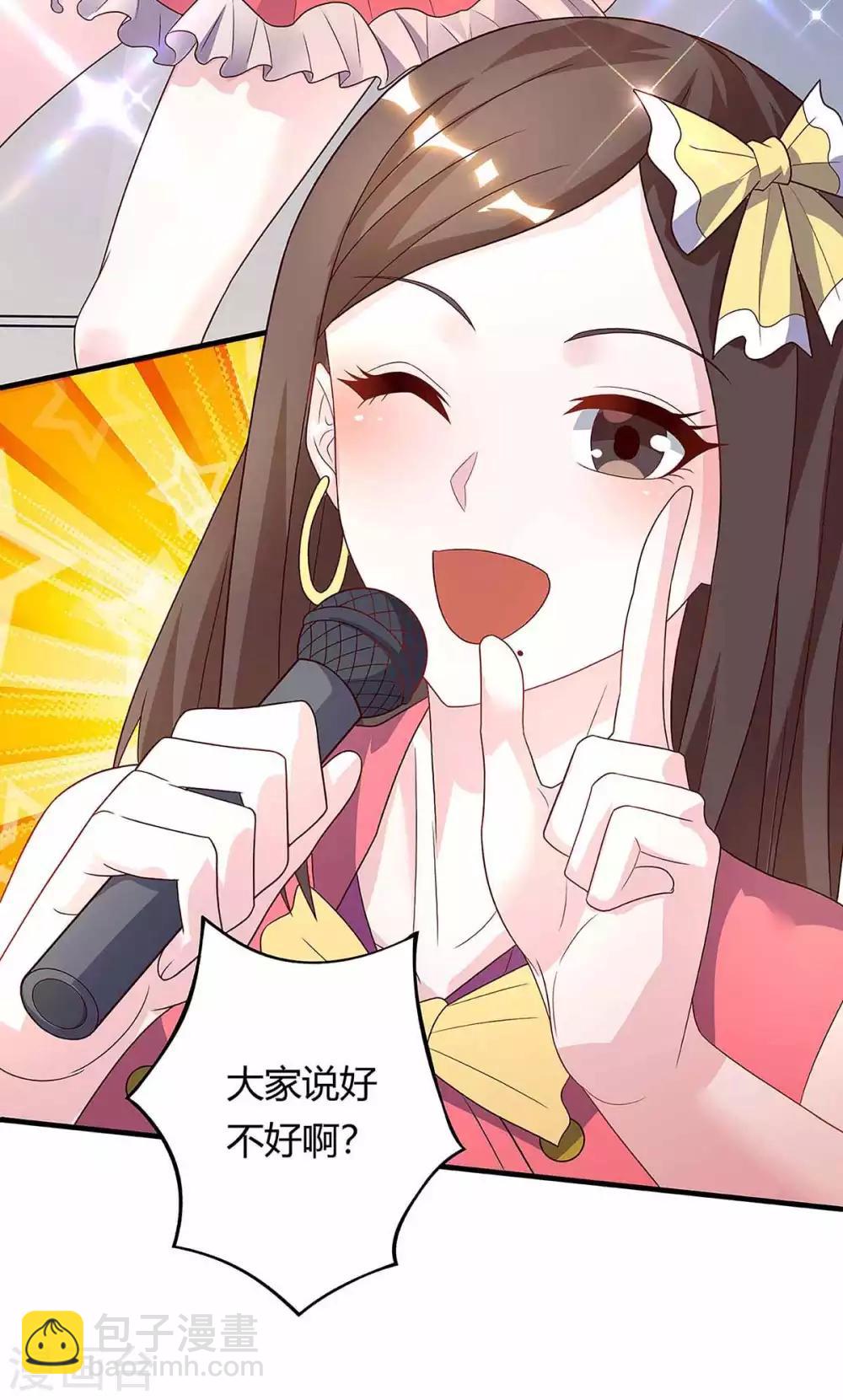 🍣天才狂医 第115话 帮忙 第27页
