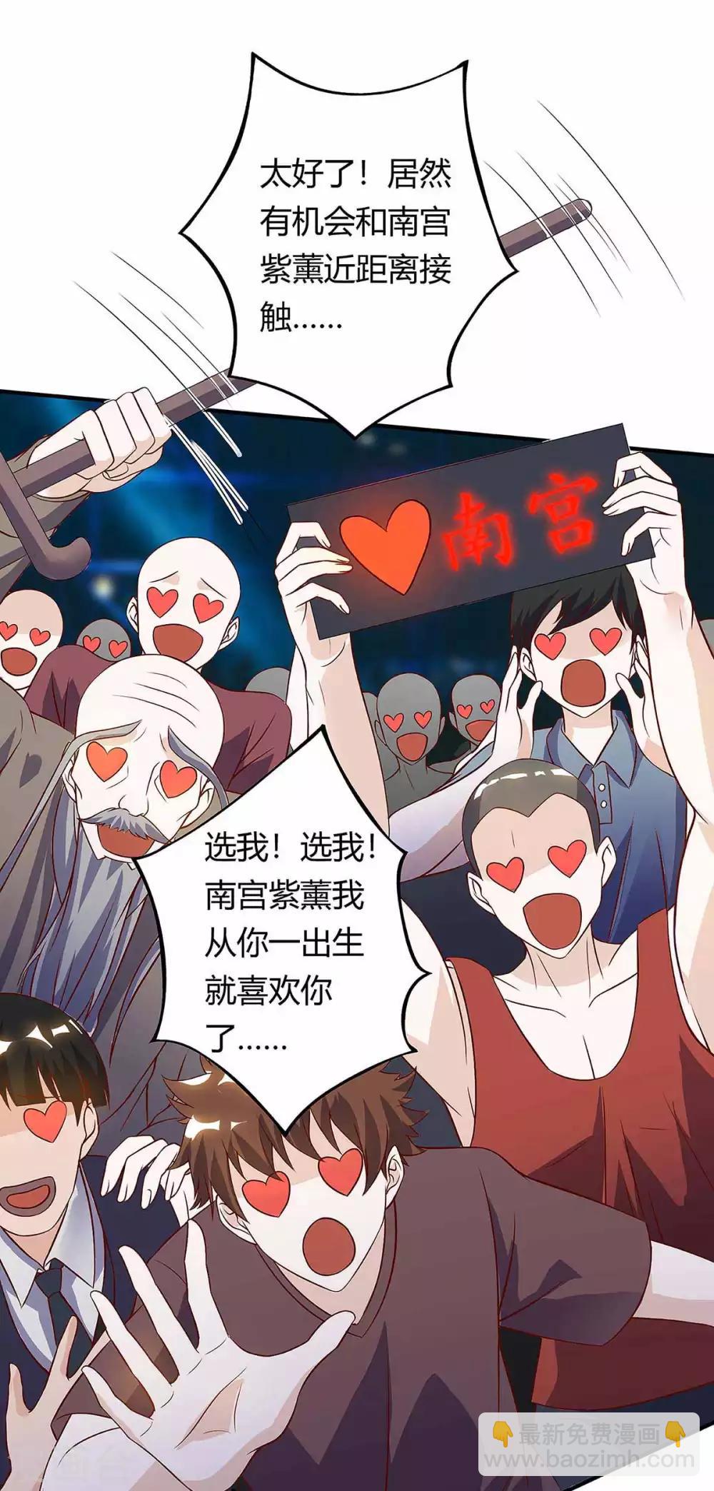 🍣天才狂医 第115话 帮忙 第28页