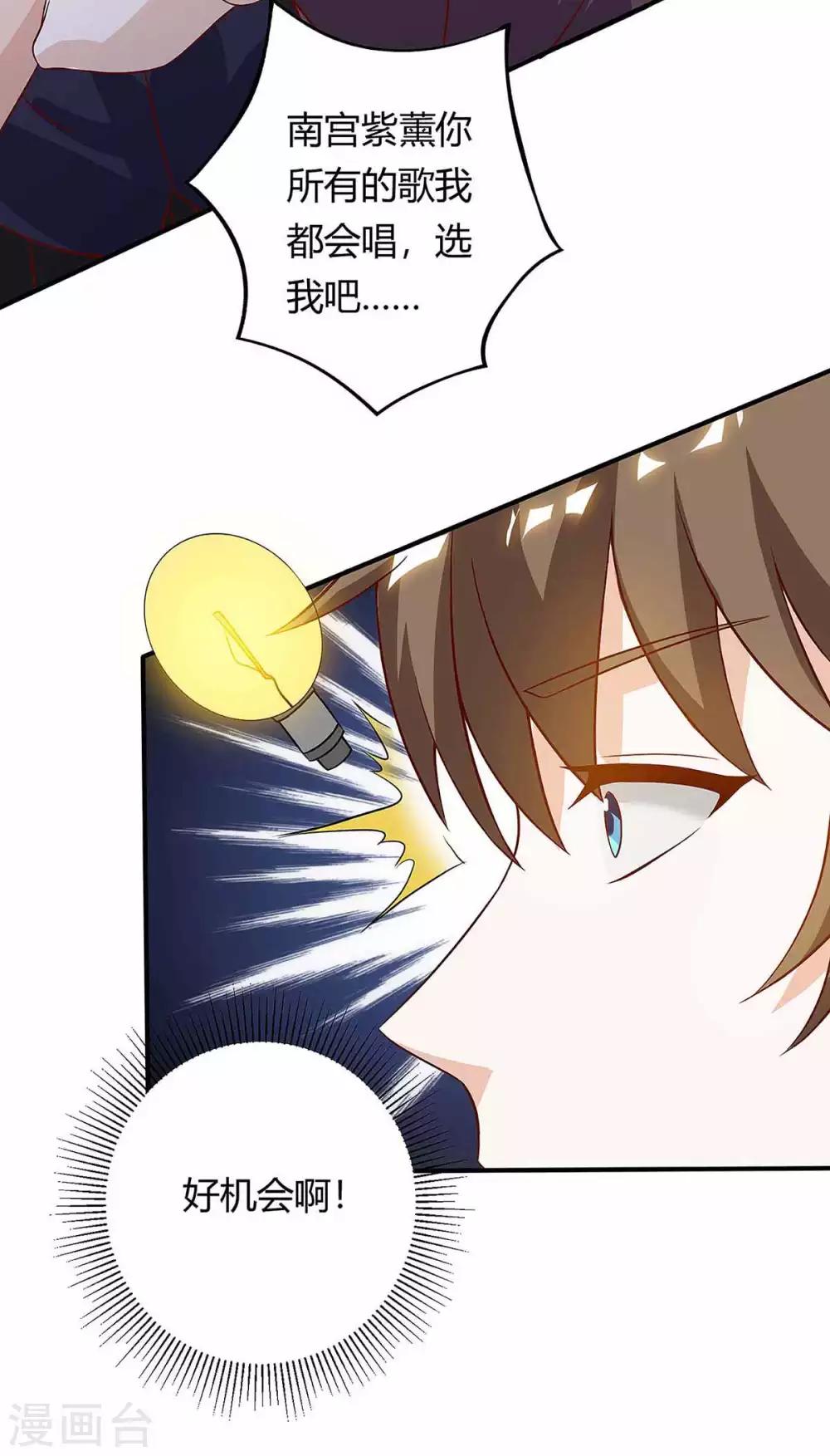 🍣天才狂医 第115话 帮忙 第29页