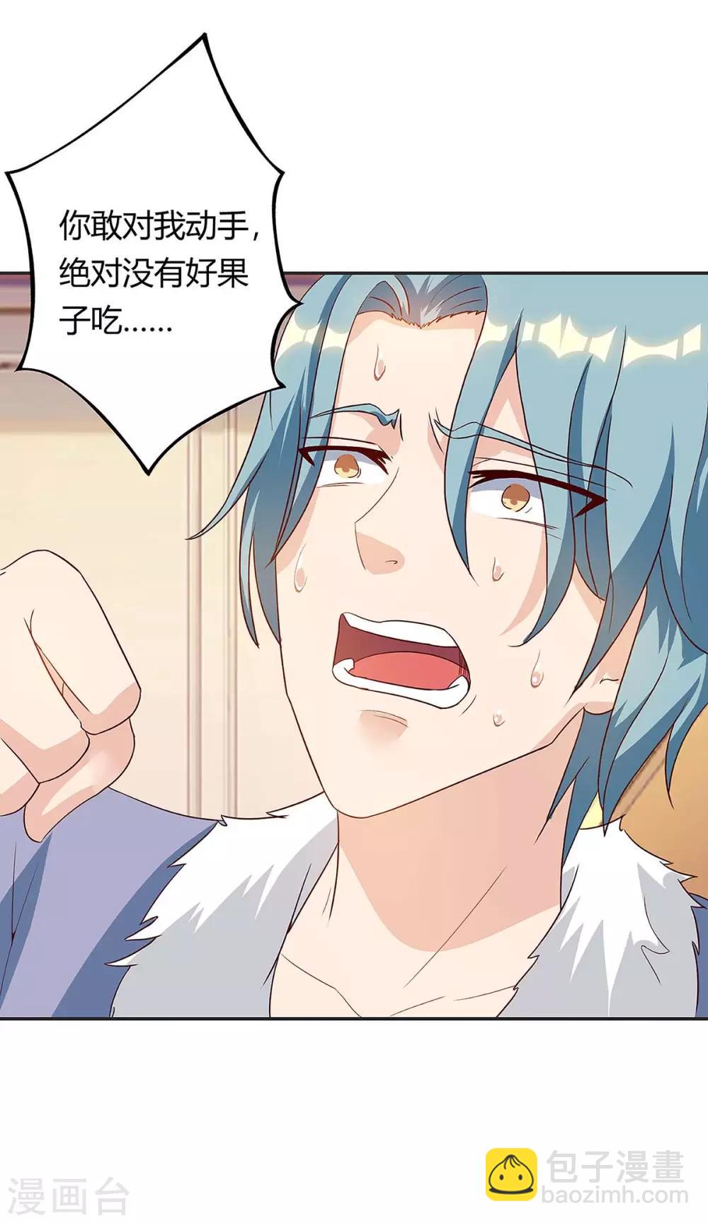 🍣天才狂医 第115话 帮忙 第3页