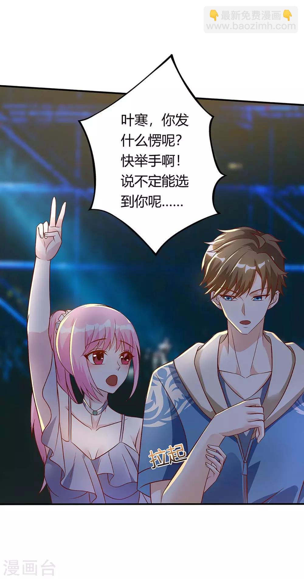 🍣天才狂医 第115话 帮忙 第30页