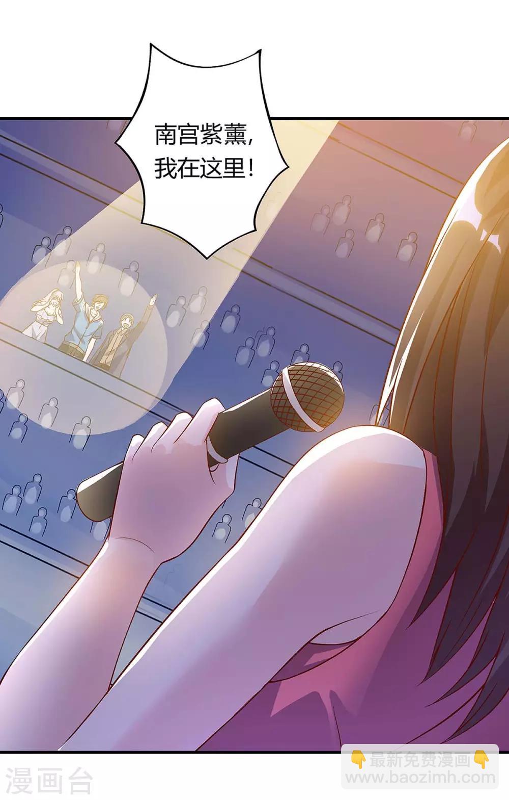 🍣天才狂医 第115话 帮忙 第33页
