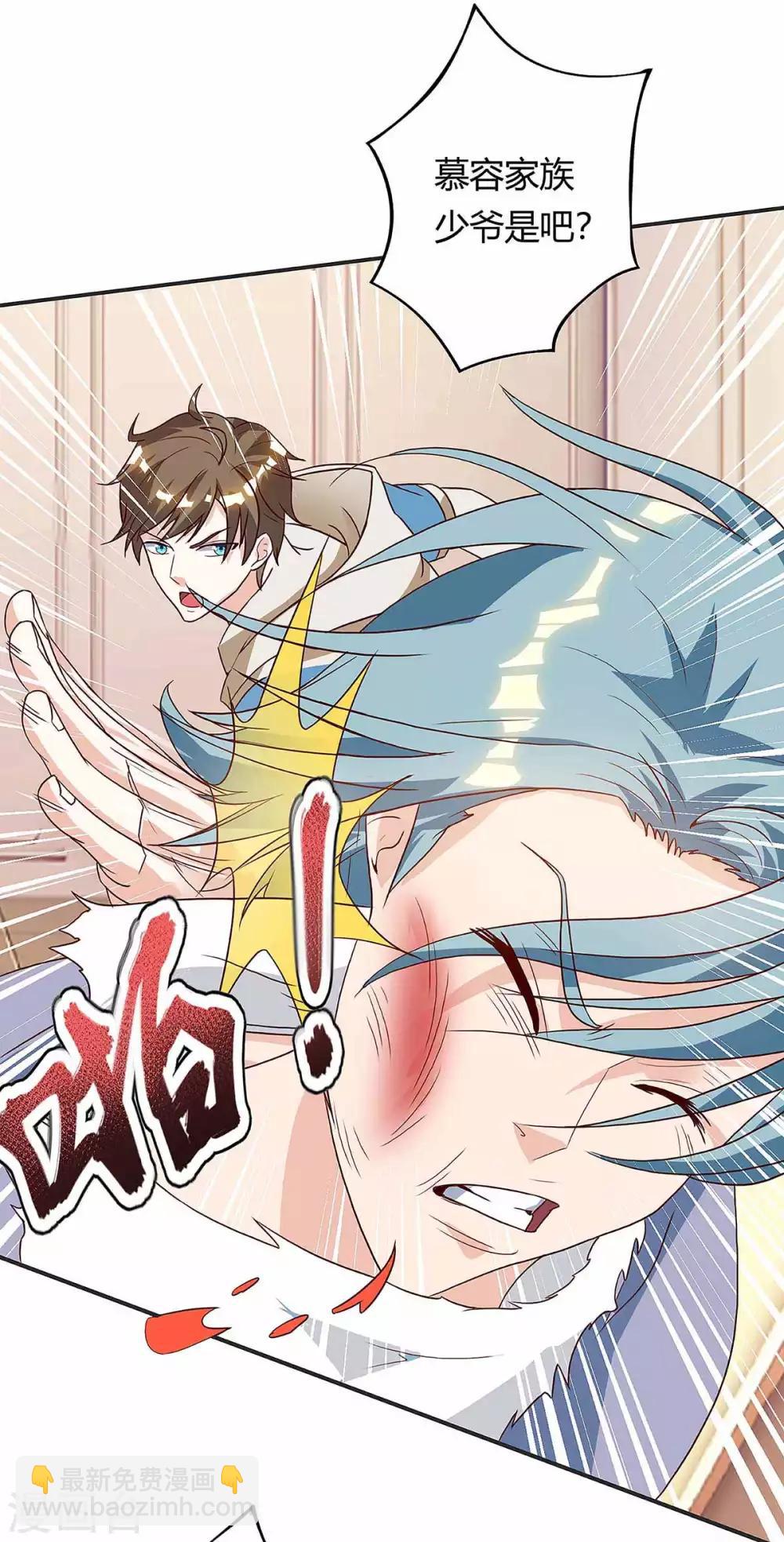 🍣天才狂医 第115话 帮忙 第4页