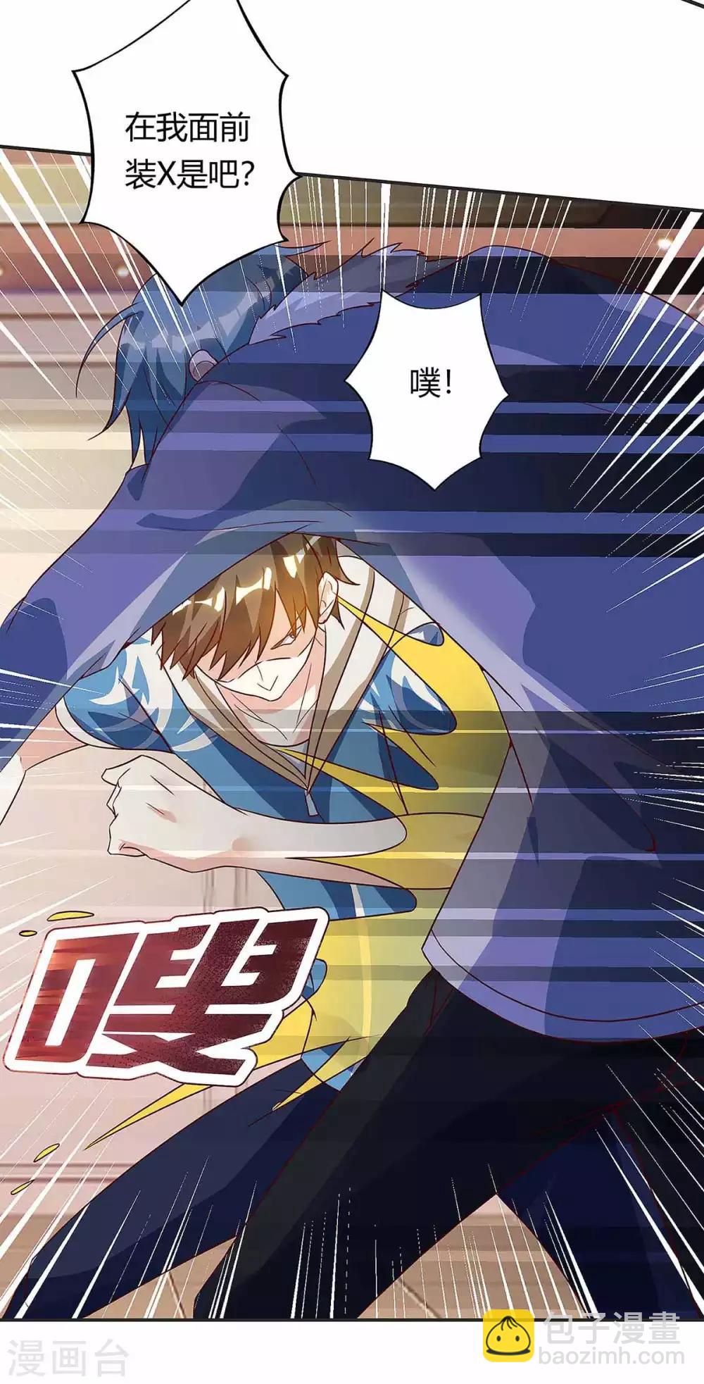 🍣天才狂医 第115话 帮忙 第5页